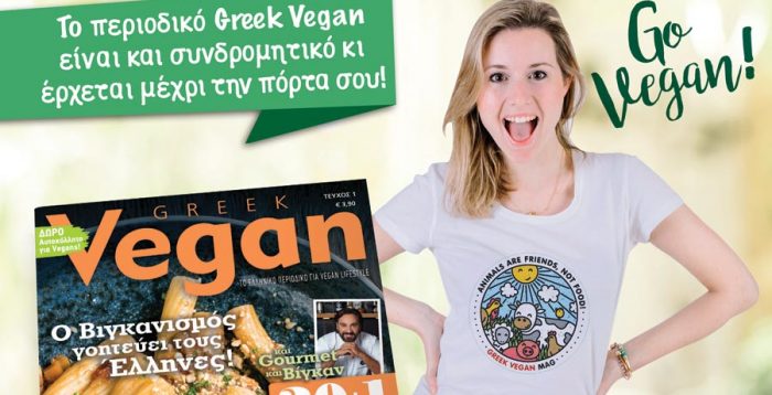 Greek Vegan